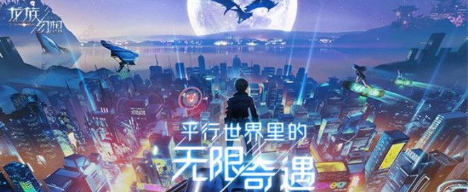 龙族幻想进化石怎么获得-龙族幻想进化石获得方法