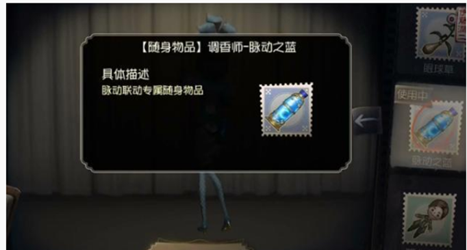 第五人格脉动之蓝怎么得-第五人格脉动之蓝获得方法