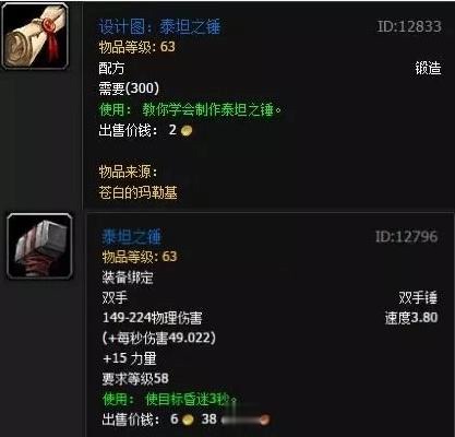 魔兽世界怀旧服锻造分支哪个好-魔兽世界怀旧服锻造分支选择推荐