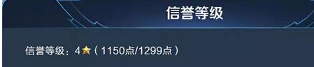 王者荣耀信誉等级怎么提升到6星-王者荣耀信誉等级升6级攻略