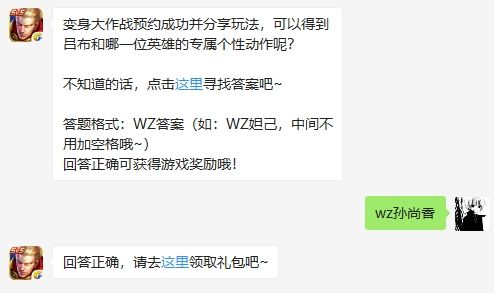 王者荣耀10月22日每日一题答案是什么-王者荣耀10月22日每日一题答案解析