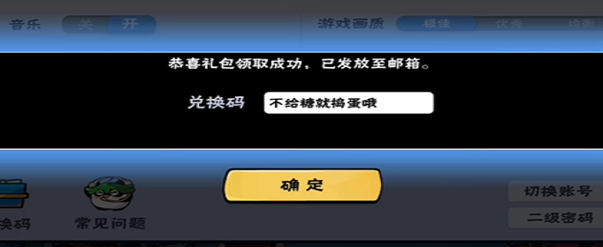 忍者必须死310月28日兑换码-忍者必须死310月28日兑换码是什么