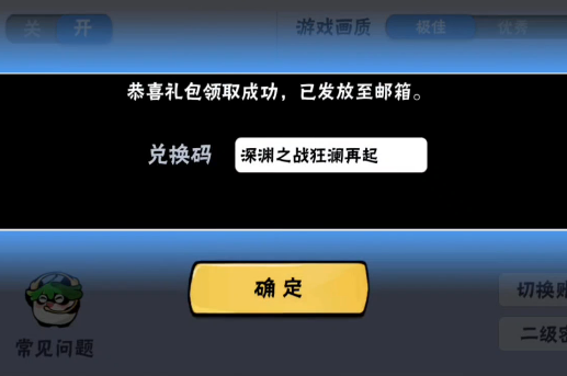 忍者必须死312月2日兑换码-忍者必须死312月2日兑换码分享