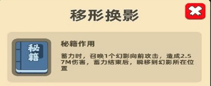 我功夫特牛移形换影怎么合成-我功夫特牛移形换影合成测评攻略