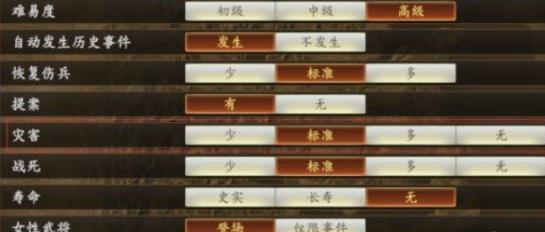 三国志14瘟疫怎么办-三国志14瘟疫怎么解决