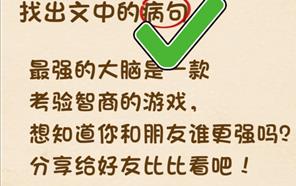 全民烧脑第240关怎么过-全民烧脑第240关通关攻略