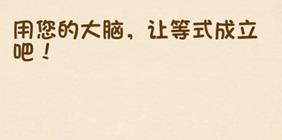 全民烧脑第306关怎么过-全民烧脑第306关通关攻略