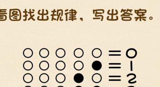 全民烧脑第311关怎么过-全民烧脑第311关通关攻略