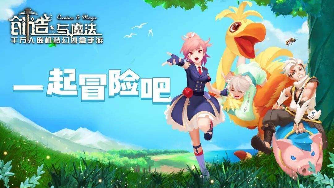 创造与魔法2020年4月28日兑换码是什么-创造与魔法2020年4月28日兑换码